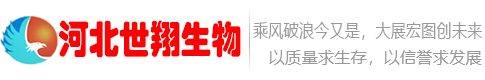 沧州市政协第十二届委员会第一次会议开幕，我公司董事长刘荣军先生做为政协委员参政议政，并积极发言-世翔动态-世翔生物-河北世翔生物技术有限公司-官网