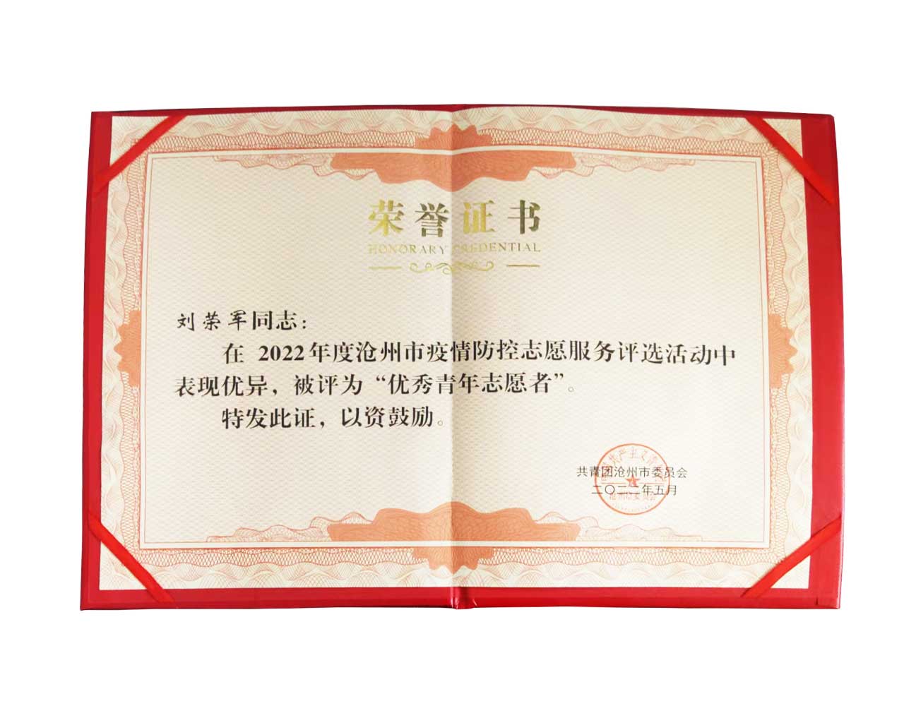 荣誉证书.jpg