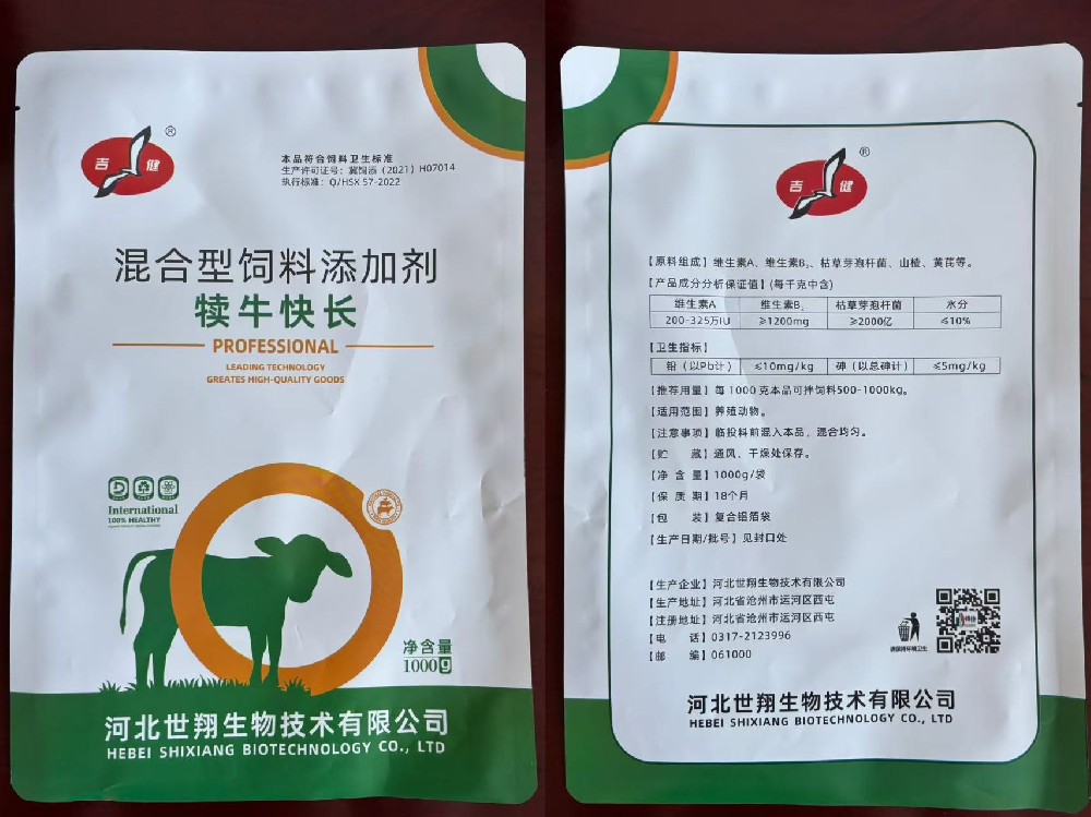 犊快长