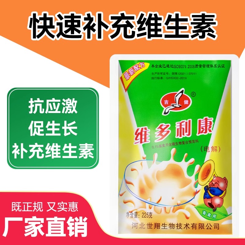 维多利康