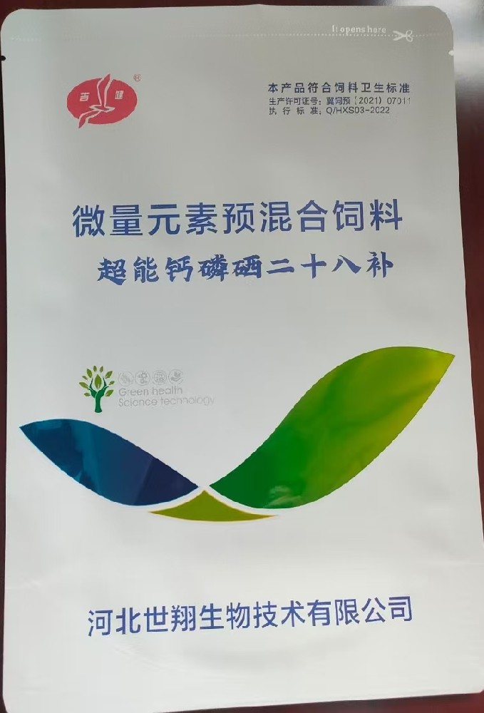 钙磷二十八补