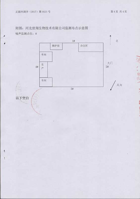 检测报告6.jpg