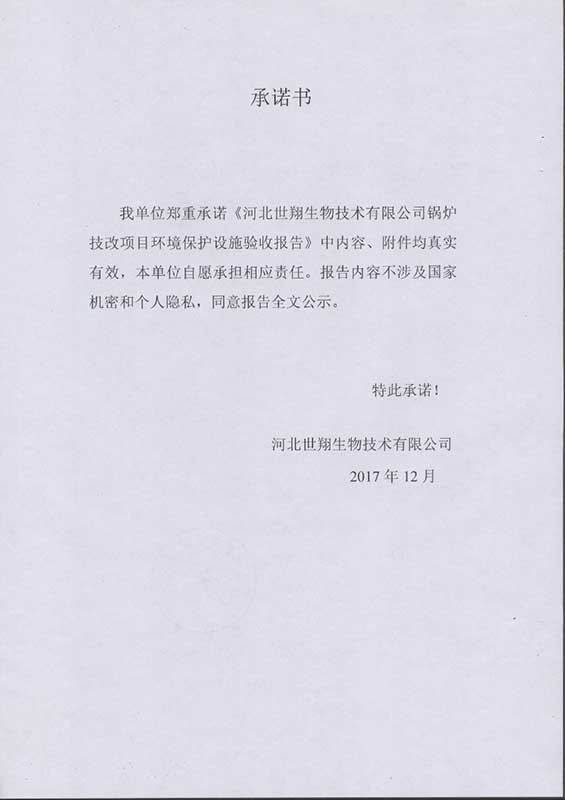 验收报告2.jpg