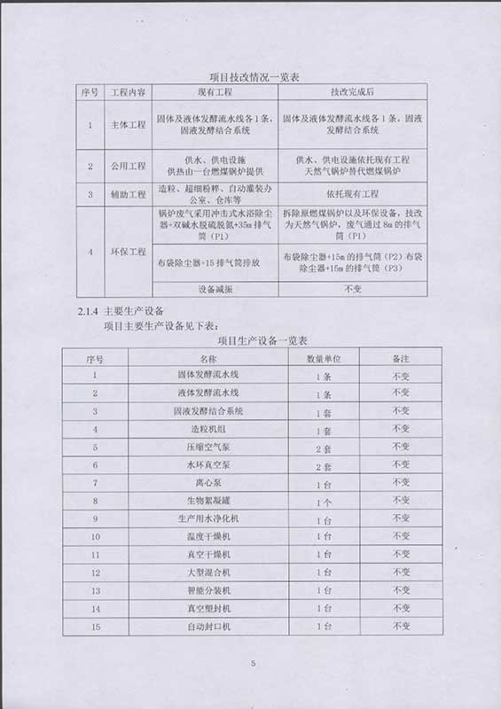 验收报告8.jpg