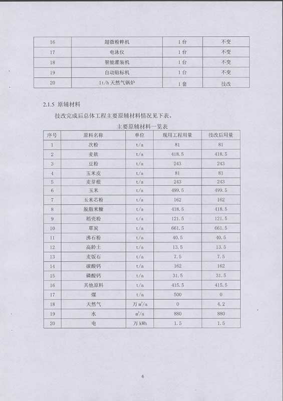 验收报告9.jpg