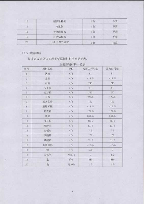 验收报告9.jpg