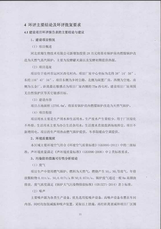 验收报告14.jpg