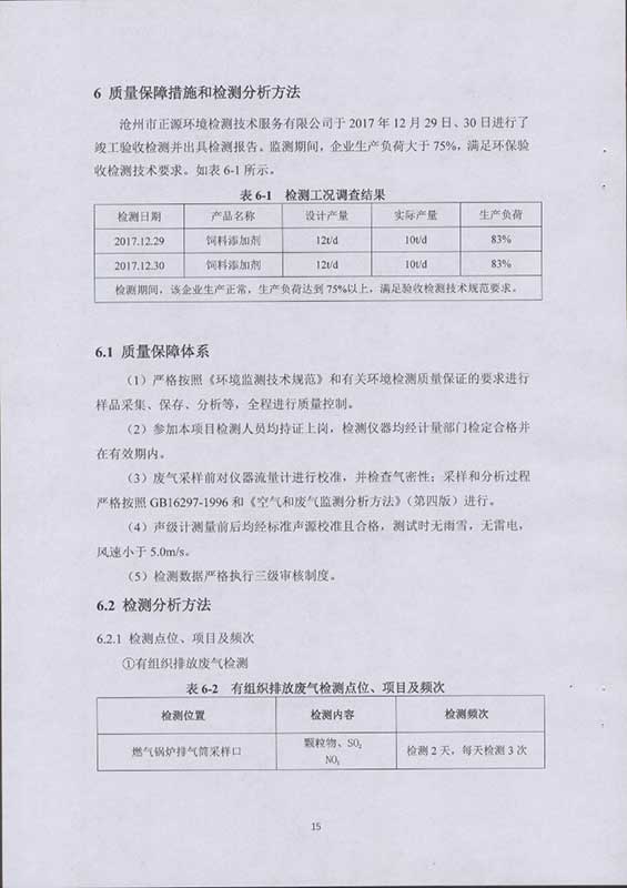 验收报告18.jpg