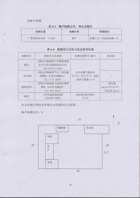 验收报告19.jpg