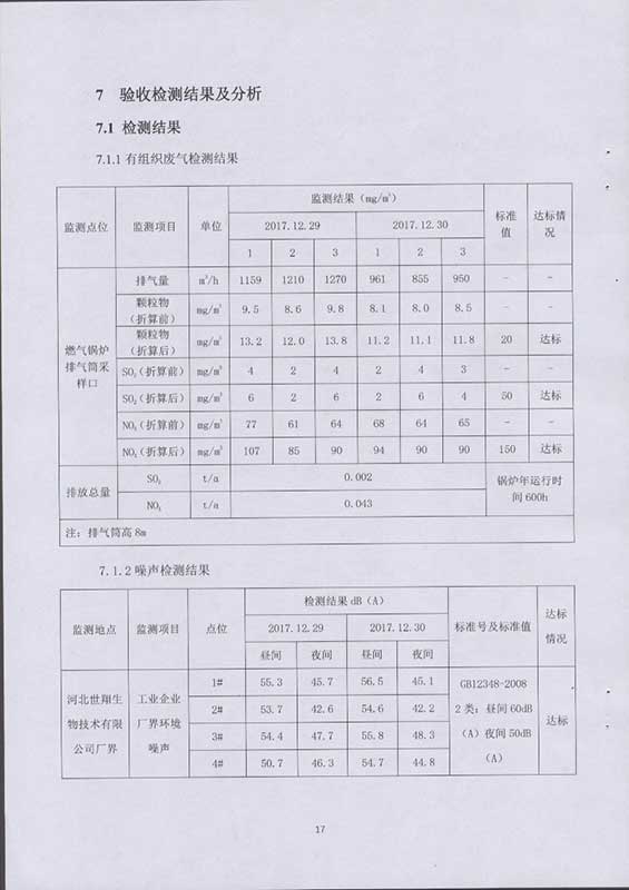 验收报告20.jpg